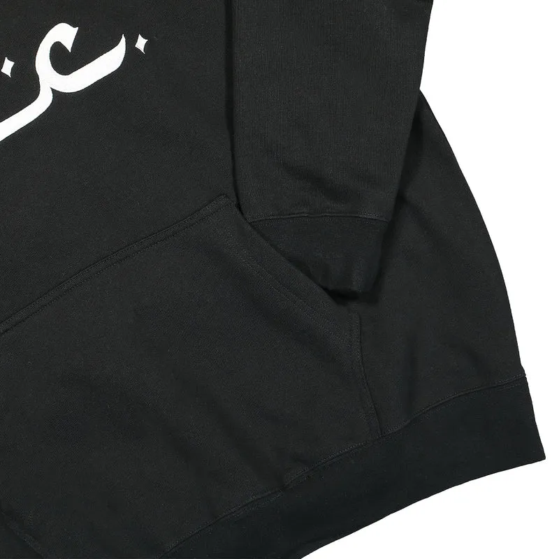 Arabic Hoodie